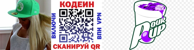 Кодеин Purple Drank  Солигалич 