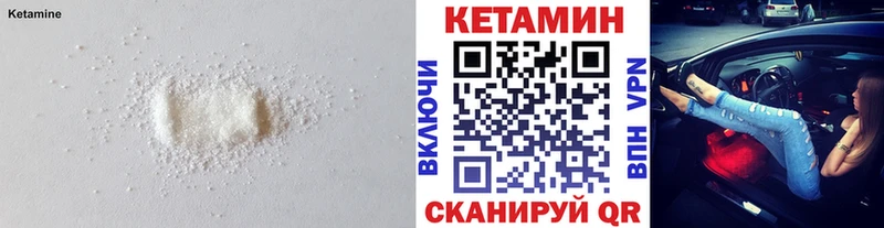 Кетамин VHQ  купить закладку  Солигалич 