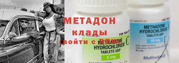 метадон Армянск
